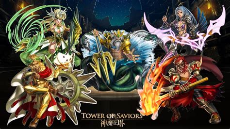 蛇之地形 神魔|神魔之塔 《Tower of Saviors》